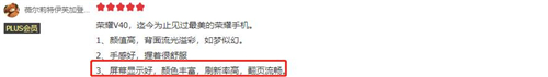 好產(chǎn)品經(jīng)得起時(shí)間考驗(yàn)，榮耀V40持續(xù)熱賣(mài)口碑爆棚