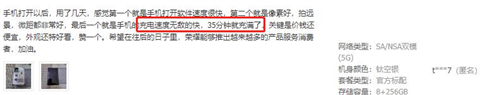 好產(chǎn)品經(jīng)得起時(shí)間考驗(yàn)，榮耀V40持續(xù)熱賣(mài)口碑爆棚
