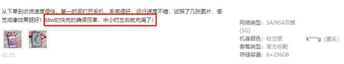 好產(chǎn)品經(jīng)得起時(shí)間考驗(yàn)，榮耀V40持續(xù)熱賣(mài)口碑爆棚