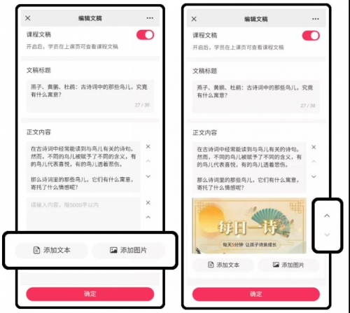 千聊又一新功能上線，助力講師高效率內(nèi)容輸出