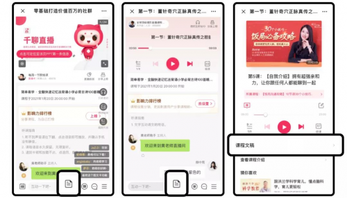千聊又一新功能上線，助力講師高效率內(nèi)容輸出