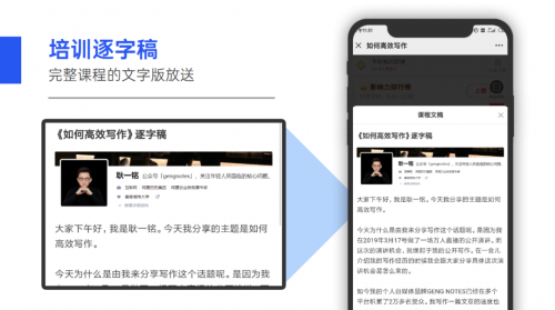 千聊又一新功能上線，助力講師高效率內(nèi)容輸出