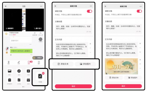 千聊又一新功能上線，助力講師高效率內(nèi)容輸出