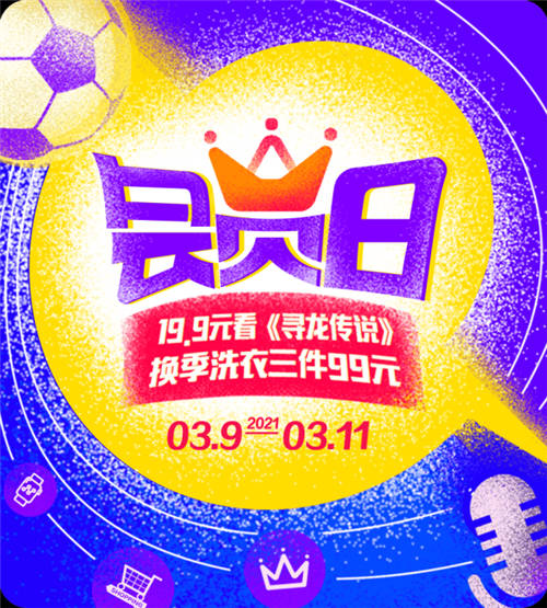 PP體育推出315悅動(dòng)煥新節(jié)，多款觀賽包來襲
