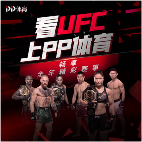 PP體育推出315悅動(dòng)煥新節(jié)，多款觀賽包來襲