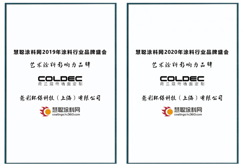 藝術涂料十大品牌，蔻帝給你科普
