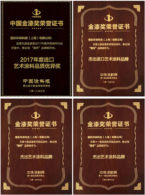 藝術涂料十大品牌，蔻帝給你科普