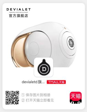 DEVIALET帝瓦雷重組旗艦系列，以全新PHANTOM I全面提升聲音、設(shè)計與使用體驗