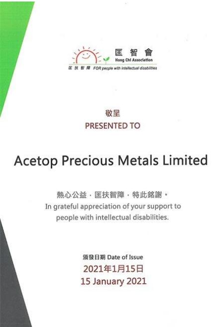 愛心播灑人間，領(lǐng)峰鼎力支持「匡智會」慈善公益行動