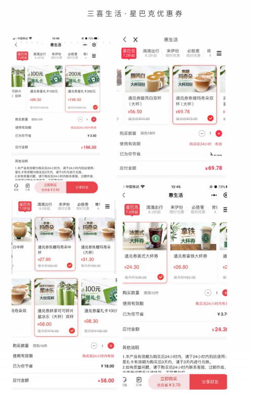 星巴克又上新品啦！學(xué)會這招，每次喝都省好多錢！