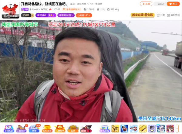 斗魚應(yīng)用SRT推流，大幅提升用戶的直播體驗(yàn)