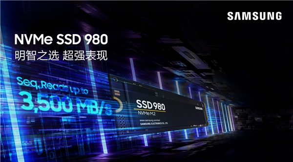 三星NVMe 980固態(tài)硬盤兼具速度和可靠性， 為消費級固態(tài)硬盤展現(xiàn)新風(fēng)采