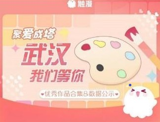 觸漫2020大盤(pán)點(diǎn) 回顧5000萬(wàn)用戶在觸漫的精彩生活