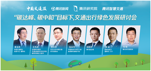 騰訊鐘翔平：碳中和目標(biāo)下，互聯(lián)網(wǎng)科技企業(yè)的時(shí)代新角色