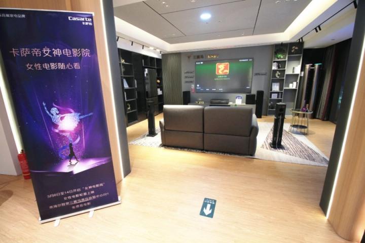 客廳變影院！卡薩帝電視青島啟動(dòng)女神電影周，百部大片隨心看
