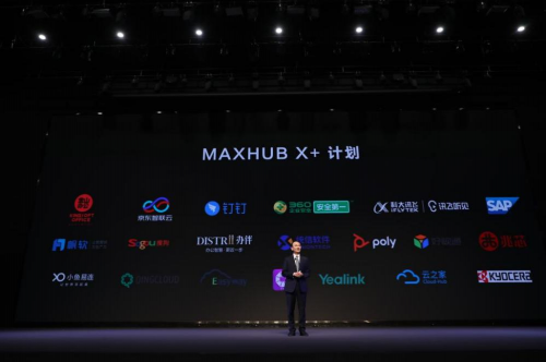 響應(yīng)兩會(huì)號(hào)召 開工開會(huì)用MAXHUB賦能企業(yè)數(shù)字化轉(zhuǎn)型