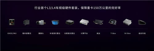 嬴徹科技發(fā)布卡車自動(dòng)駕駛系統(tǒng)“軒轅”，2021年底交付L3量產(chǎn)重卡