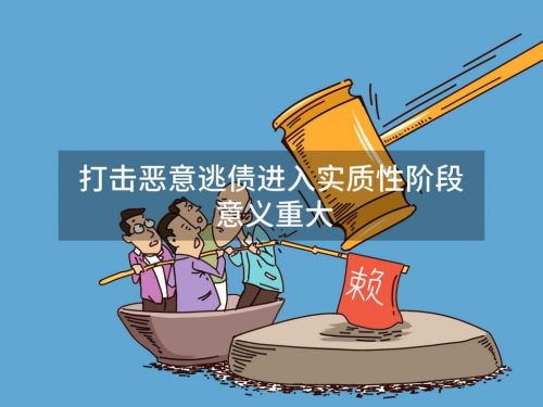 友信普惠積極接入國家征信系統(tǒng)，抵制惡意逃債行為