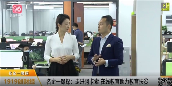 阿卡索攜手深交所助力武山縣，正式啟動(dòng)“在線外教雙師公益課程”