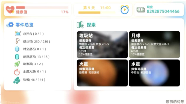 編程貓「硅谷少年行·編程挑戰(zhàn)賽」總決賽完美落幕，硅谷游花落誰家？