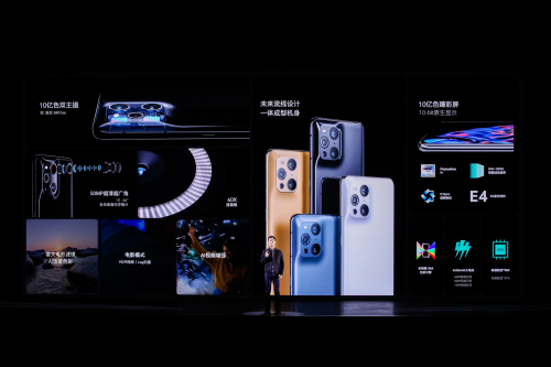 OPPO發(fā)布色彩影像旗艦Find?X3系列?加速高端市場(chǎng)破局