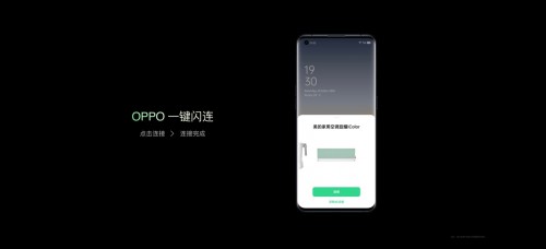 OPPO美的戰(zhàn)略合作更進一步，共同打造自在智美生活
