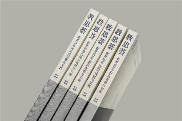 希沃×蒲公英教育智庫出版《教思薈2020》，作者名單群英薈萃