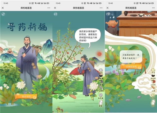 醫(yī)圣1871誕辰刷屏，仲景宛西制藥如何讓中醫(yī)藥文化新生？
