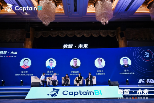圓滿落幕！2021船長BI數據運營大會，數千賣家，百位大咖共話跨境未來