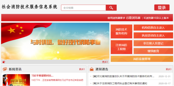 嗨學(xué)告訴你2020年一消拿到證書如何注冊？能否郵寄？