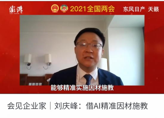 人工智能輔助教育勢(shì)在必行，訊飛智能學(xué)習(xí)機(jī)精準(zhǔn)實(shí)現(xiàn)因材施教