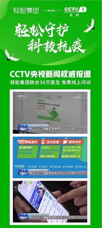 精準(zhǔn)分解產(chǎn)業(yè)痛點(diǎn)，輕松集團(tuán)布局互聯(lián)網(wǎng)健康長期戰(zhàn)略