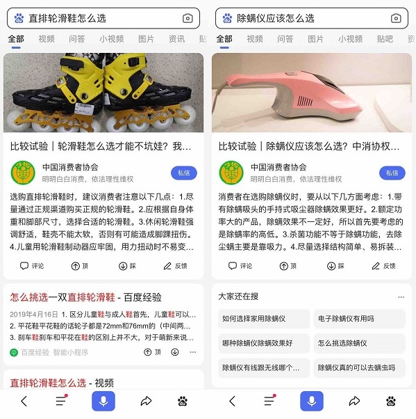 怎么給孩子選臺燈？中消協(xié)攜手百度發(fā)布權(quán)威評測內(nèi)容在線為消費者答疑