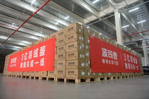 波司登羽絨服樹立行業(yè)新標(biāo)準(zhǔn) 以高品質(zhì)注能行業(yè)質(zhì)量檢測標(biāo)準(zhǔn)化
