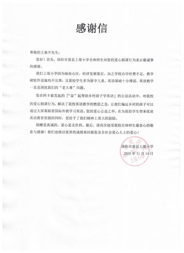 阿卡索“雙師課堂”走進400+學校，讓孩子們擁有對話世界的能力