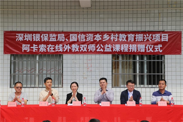 阿卡索“雙師課堂”走進400+學校，讓孩子們擁有對話世界的能力