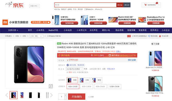 10余款手機(jī)扎堆發(fā)布，一起來京東蹲守你pick的那一款！