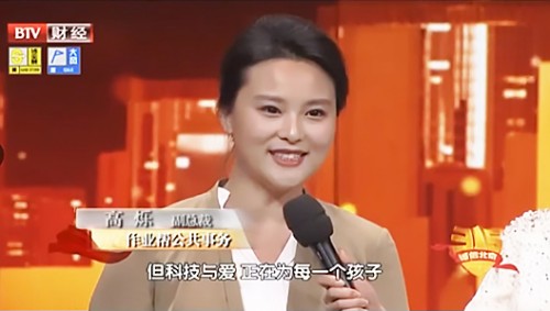 聚焦誠信北京3.15 晚會 作業(yè)幫獲評“負(fù)責(zé)任的誠信承諾企業(yè)”