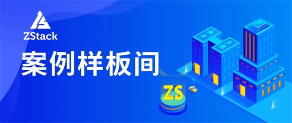 ZStack助力甘肅紫光改造高速ETC，布局智慧交通