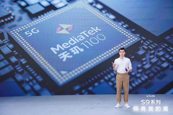 vivo S9超薄自拍旗艦5G手機(jī)發(fā)布，首發(fā)聯(lián)發(fā)科天璣1100實(shí)現(xiàn)性能功耗雙贏
