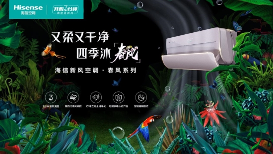 北京沙塵刷屏的今天，你被海信新風(fēng)空調(diào)“圈粉”了嗎？