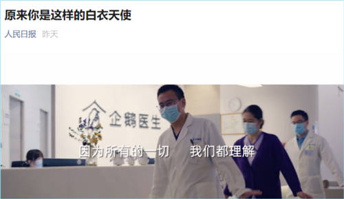 2020年度企鵝杏仁暖心時刻，唯愛與責(zé)任不可辜負(fù)