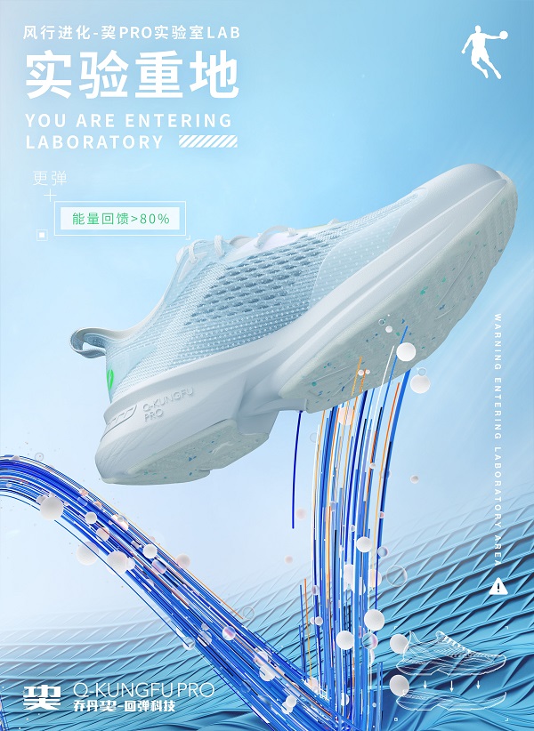 十年積累層層撞迭，喬丹科技能量爆發(fā)