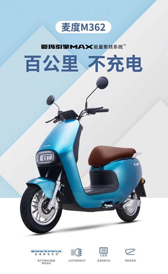 電動(dòng)自行車哪家強(qiáng)？愛(ài)瑪：動(dòng)力強(qiáng)才是真的強(qiáng)