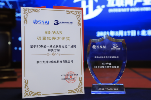 又雙叒叕獲權威認可，九州云用實力震撼業(yè)界
