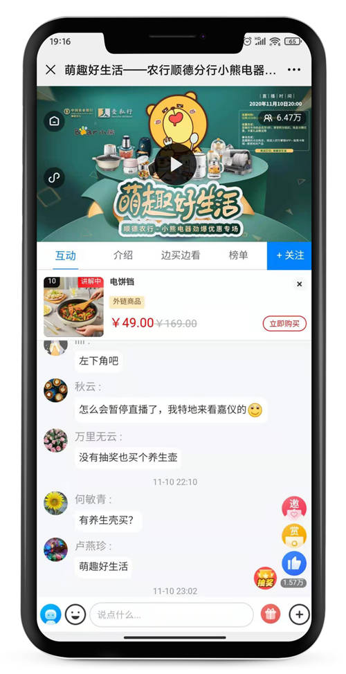 從工具到私域能力平臺，微贊直播應(yīng)用深度化遵循怎樣的邏輯？