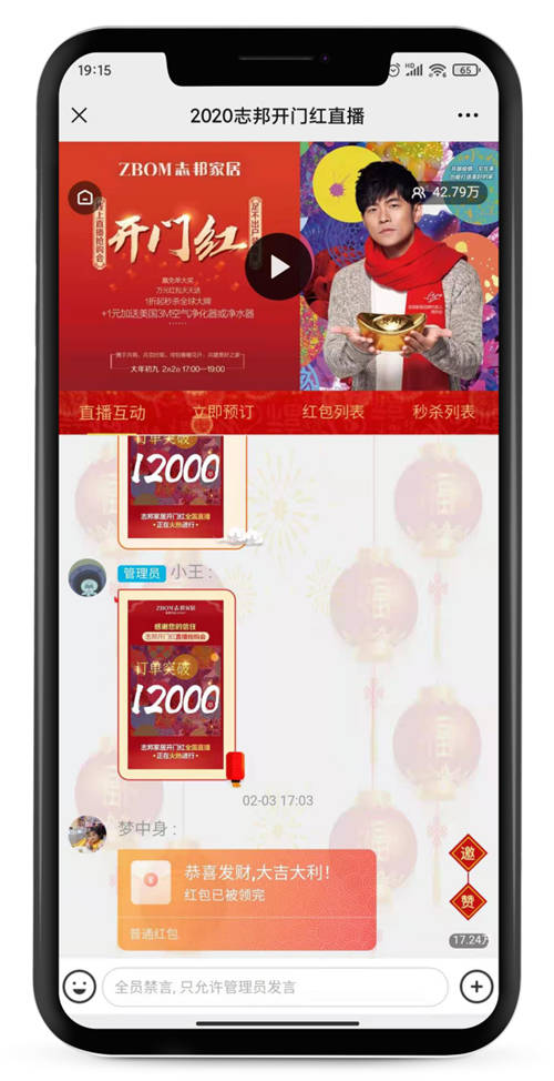 從工具到私域能力平臺，微贊直播應(yīng)用深度化遵循怎樣的邏輯？