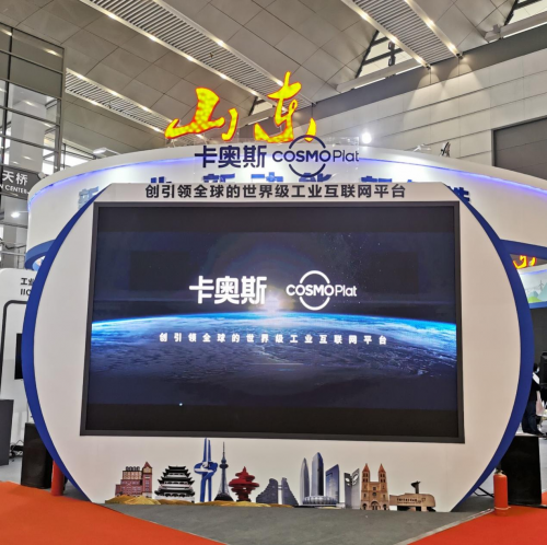 從西部制博會看“中國智造”：卡奧斯創(chuàng)新成果加速企業(yè)數(shù)字化轉(zhuǎn)型