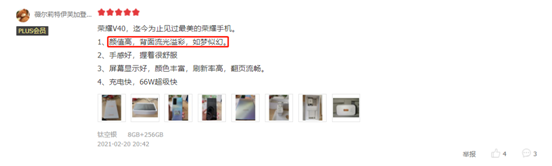 持續(xù)熱賣，好評如潮！榮耀V40再獲《消費(fèi)者報道》推薦