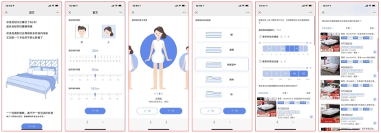 京東居家睡眠節(jié)上線(xiàn)“床墊選購(gòu)助手”讓買(mǎi)床墊不再憑感覺(jué)